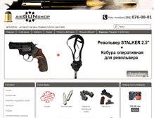 Tablet Screenshot of airgunshop.com.ua