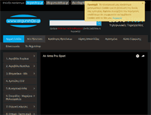 Tablet Screenshot of airgunshop.gr